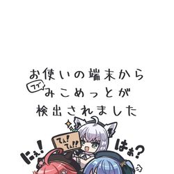 This is a pixiv picture whose title is フブみこめっとが検出されました.