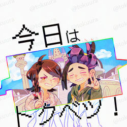 This is a pixiv picture whose title is 【スグアオ】今日はトクベツ！【WEB再録】.