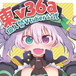This is a pixiv picture whose title is 【東V36a】GINの漫画描きました告知【全年齢】.