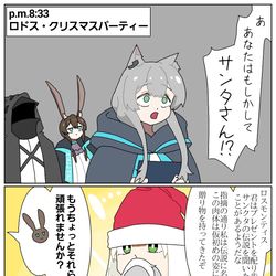 This is a pixiv picture whose title is サンタ・ケルシー.