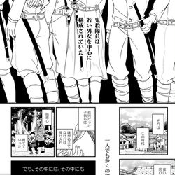 This is a pixiv picture whose title is とある隊士たちの話.