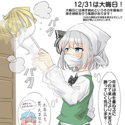 This is a pixiv picture whose title is 12/31は大晦日！.