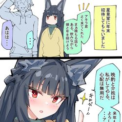 This is a pixiv picture whose title is 雅家と年越し.