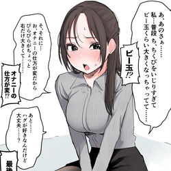 This is a pixiv picture whose title is エッチ前に身体のネタバレしてくれる子.