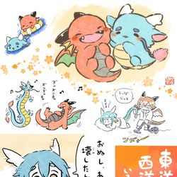 This is a pixiv picture whose title is 東洋竜さんと西洋竜さん【いろいろ詰めその44】.