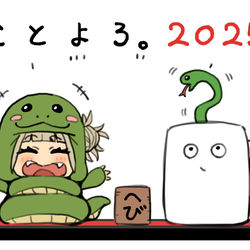 This is a pixiv picture whose title is ことよろ2025.