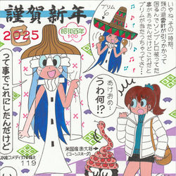 This is a pixiv picture whose title is 灯台萌えイラスト１１９（年賀）.