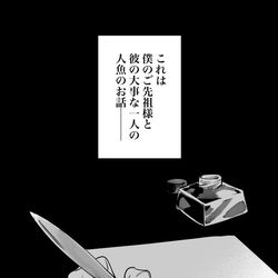 This is a pixiv picture whose title is ForeverYoung【イデアズ本WEB再録】.