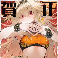 This is a pixiv picture whose title is 【2025】明けましておめでとうございます！【アムネロ】.