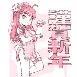 This is a pixiv picture whose title is あけましておめでとうございます！.