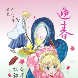 This is a pixiv picture whose title is 🎍年賀状2025🎍.