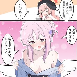 This is a pixiv picture whose title is ミカと今日の動画.