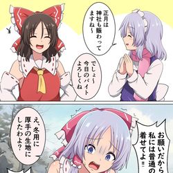 This is a pixiv picture whose title is 博麗神社でバイトする咲夜さん.