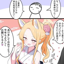 This is a pixiv picture whose title is セイアと振り袖.