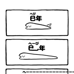 This is a pixiv picture whose title is no.2217 『 へーーーーーー 』.