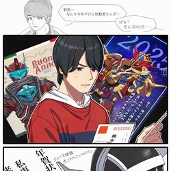 This is a pixiv picture whose title is 年賀状.