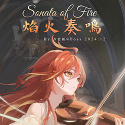 This is a pixiv picture whose title is Sonata of Fire|焰火奏鸣⑵.