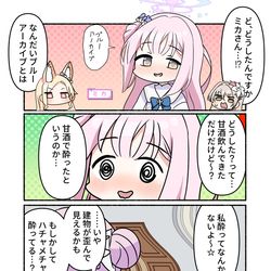 This is a pixiv picture whose title is ブルアカ漫画2052.