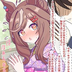 This is a pixiv picture whose title is マチタンと初詣.