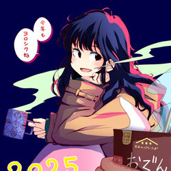 This is a pixiv picture whose title is 「今年もヨロシクね」.
