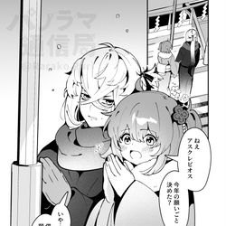 This is a pixiv picture whose title is 初詣のピオぐだ♀.