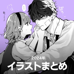 This is a pixiv picture whose title is 【創作男女】イラストまとめ②.