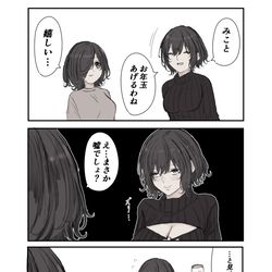 This is a pixiv picture whose title is 娘の初笑いを狙う母.