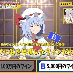 This is a pixiv picture whose title is 東方格付けチェック（レミリア）.