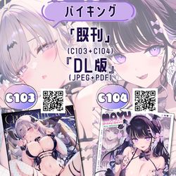 This is a pixiv picture whose title is 既刊デジタル版のDL頒布開始！🎉＆ASMRサンプル動画！🎉.
