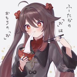 This is a pixiv picture whose title is お餅もぐもぐ胡桃ちゃん.