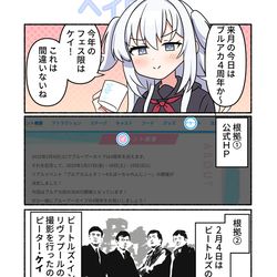 This is a pixiv picture whose title is 日記漫画2054.