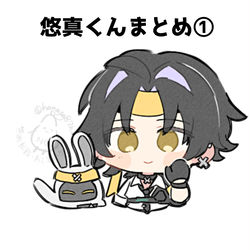 This is a pixiv picture whose title is 悠真くんまとめ①.