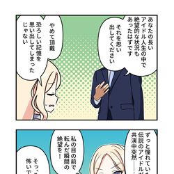 This is a pixiv picture whose title is 学マス漫画2055.