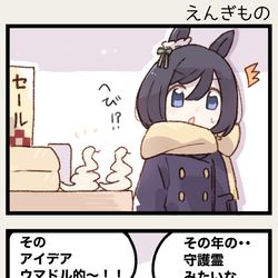 This is a pixiv picture whose title is まいにちファル子☆ #266「えんぎもの」.