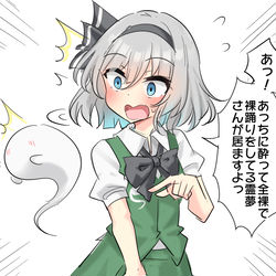 This is a pixiv picture whose title is あっち向いてホイで無双する妖夢ちゃん.