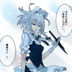 This is a pixiv picture whose title is ご命令とあらば.
