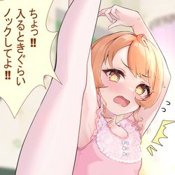 This is a pixiv picture whose title is I字バランス男の娘.