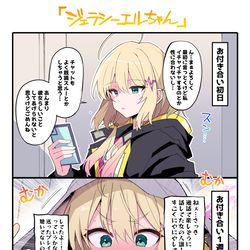 This is a pixiv picture whose title is エルちゃん、独占欲強くなさそうで実は強そう.