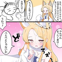 This is a pixiv picture whose title is セイアちゃんと甘酒.