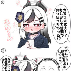 This is a pixiv picture whose title is 甘酒で酔っぱらっちゃうカヨコ.