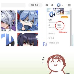 This is a pixiv picture whose title is 10만 팔로워 100k followers.