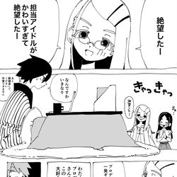 This is a pixiv picture whose title is 広P 絶望先生パロ②.