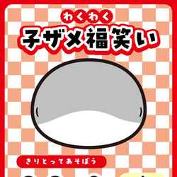 This is a pixiv picture whose title is 子ザメ福笑い.