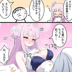 This is a pixiv picture whose title is ミカとほろ酔い.