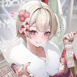This is a pixiv picture whose title is 大吉を自慢してくる金髪幼馴染.