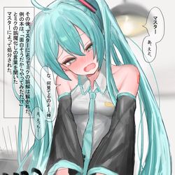 This is a pixiv picture whose title is 「これで、少しは私を意識してくれるかな…？」.