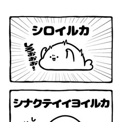 This is a pixiv picture whose title is no.2218 『 シナクテイイヨイルカ 』.