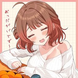 This is a pixiv picture whose title is 縦セーターこたつ佑芽ちゃん！✨.