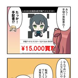 This is a pixiv picture whose title is 学マス漫画2058.