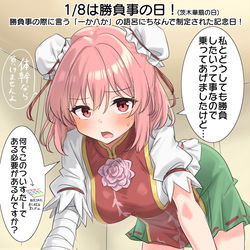 This is a pixiv picture whose title is 1/8は勝負事の日！.